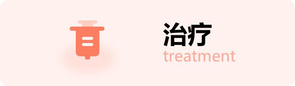 男性性功能下降