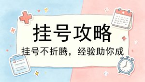 儿科学