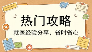 内科